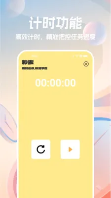 �ֻ�������(ȫ��ʱ��ܼ�)v1.1.0 ��Ѱ��ͼ