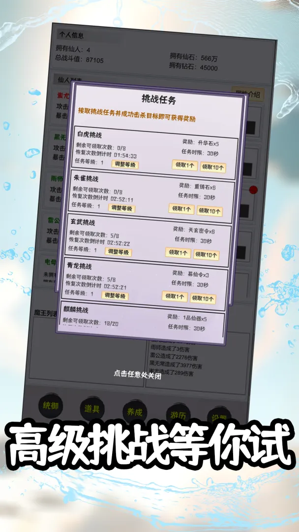 ���ɴ�˵�����޹һ�2026�ٷ����°汾v1.0.7 ��׿���ͼ