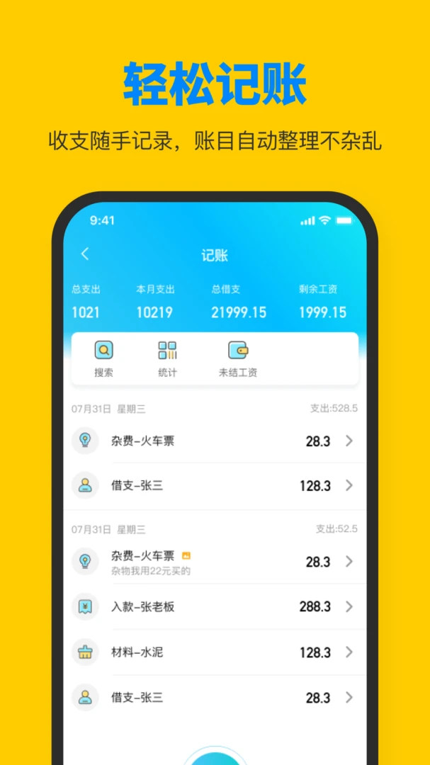 ���ݹ��ѹ�����Ƹ(������Ƹƽ̨)v1.4.6 �ֻ����ͼ