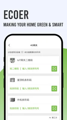 Ecoer �̼Ұ������ֻ���v3.2.6 �ֻ����ͼ