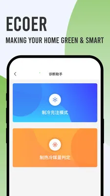 Ecoer �̼Ұ������ֻ���v3.2.6 �ֻ����ͼ