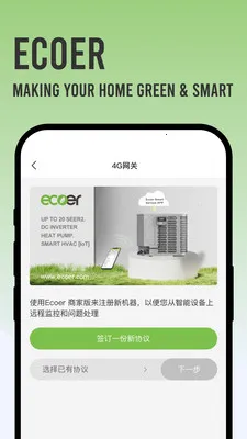 Ecoer �̼Ұ������ֻ���v3.2.6 �ֻ����ͼ