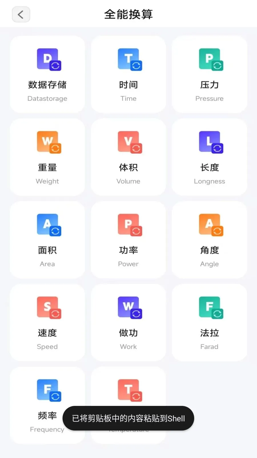 ���ٲ�ɨ��(�๦��ɨ�蹤��)v3.2.5.1 ��׿���ͼ