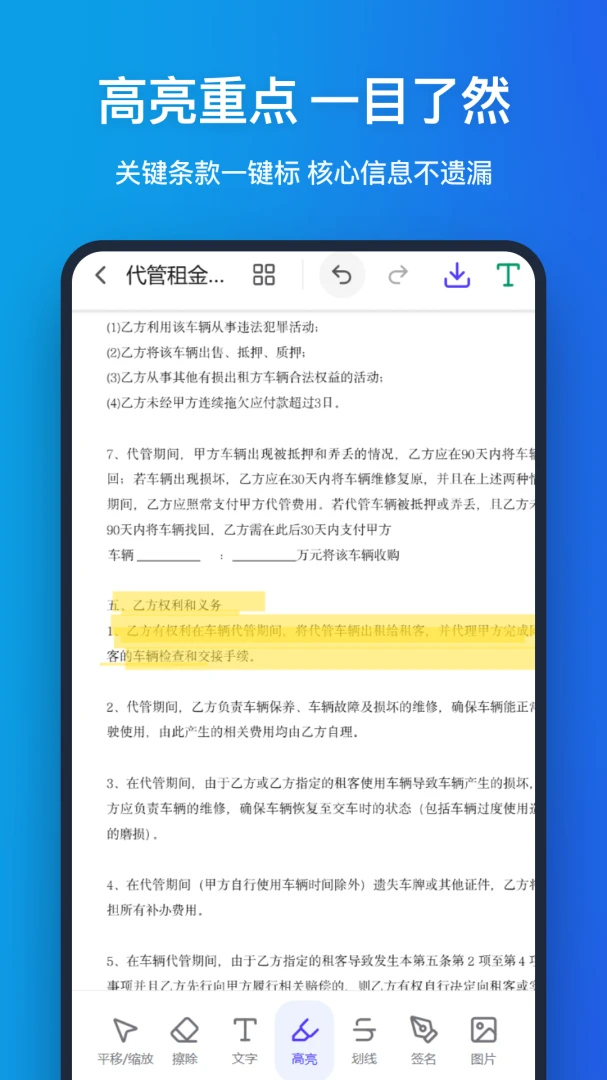 �ֻ�pdf(PDF����Ӧ��)v1.1.0 ��Ѱ��ͼ