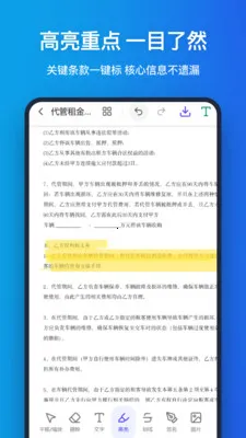 �ֻ�pdf(PDF����Ӧ��)v1.1.0 ��Ѱ��ͼ