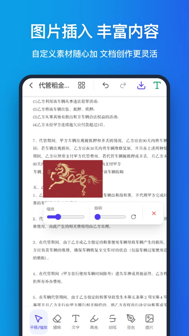 �ֻ�pdf(PDF����Ӧ��)v1.1.0 ��Ѱ��ͼ