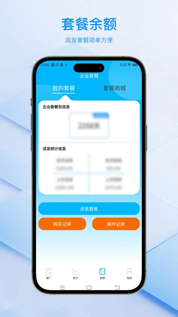 ���ﻻ�����ϵͳƽ̨(����������������)v2.1.22 �ֻ����ͼ