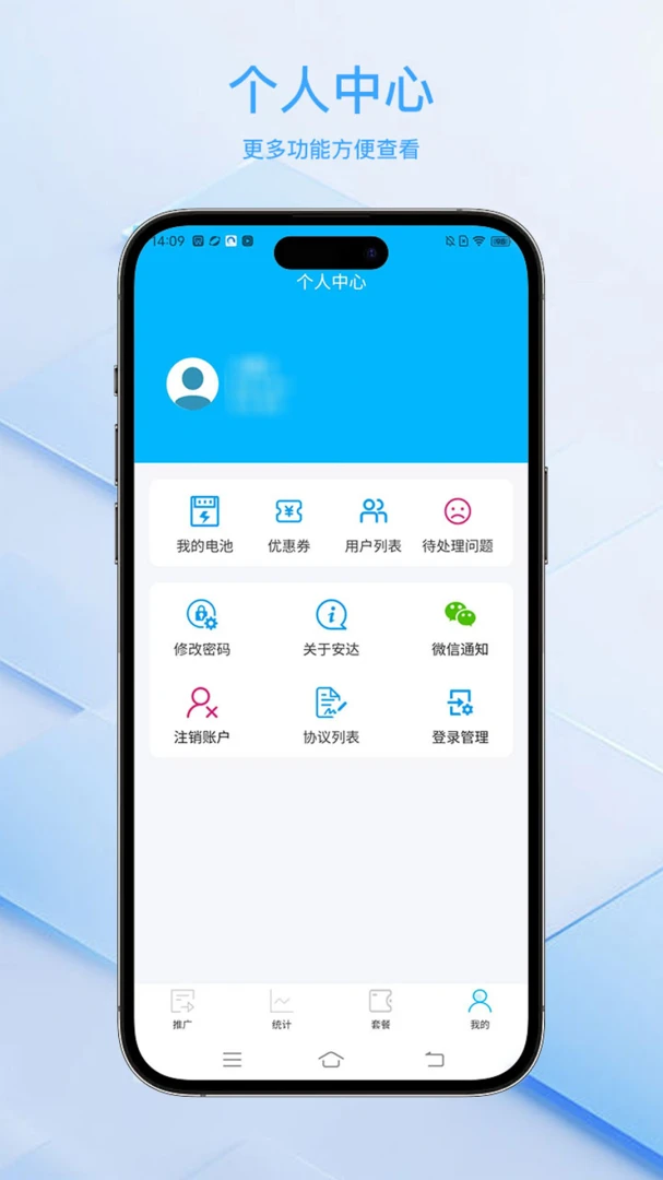 ���ﻻ�����ϵͳƽ̨(����������������)v2.1.22 �ֻ����ͼ