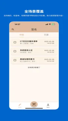 һ�������ƶ�ǩ��ϵͳ(ҽ������ǩ��ϵͳ)v1.2.0 �ٷ������ͼ