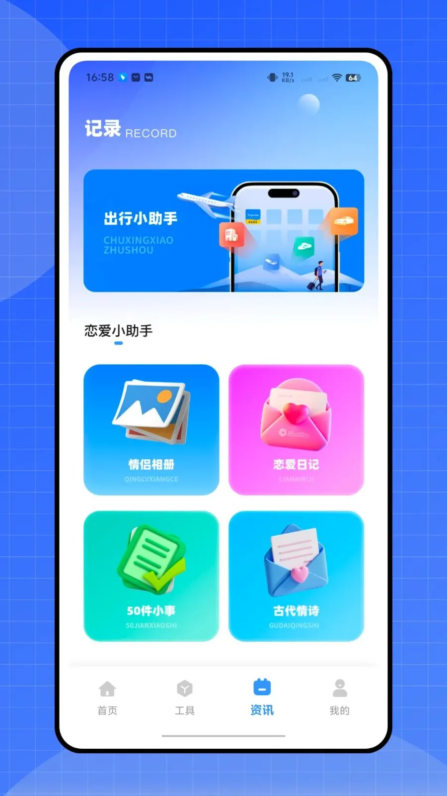 ����ʱ�ܼ�(�๦������ APP)v1.0.0 �ٷ������ͼ