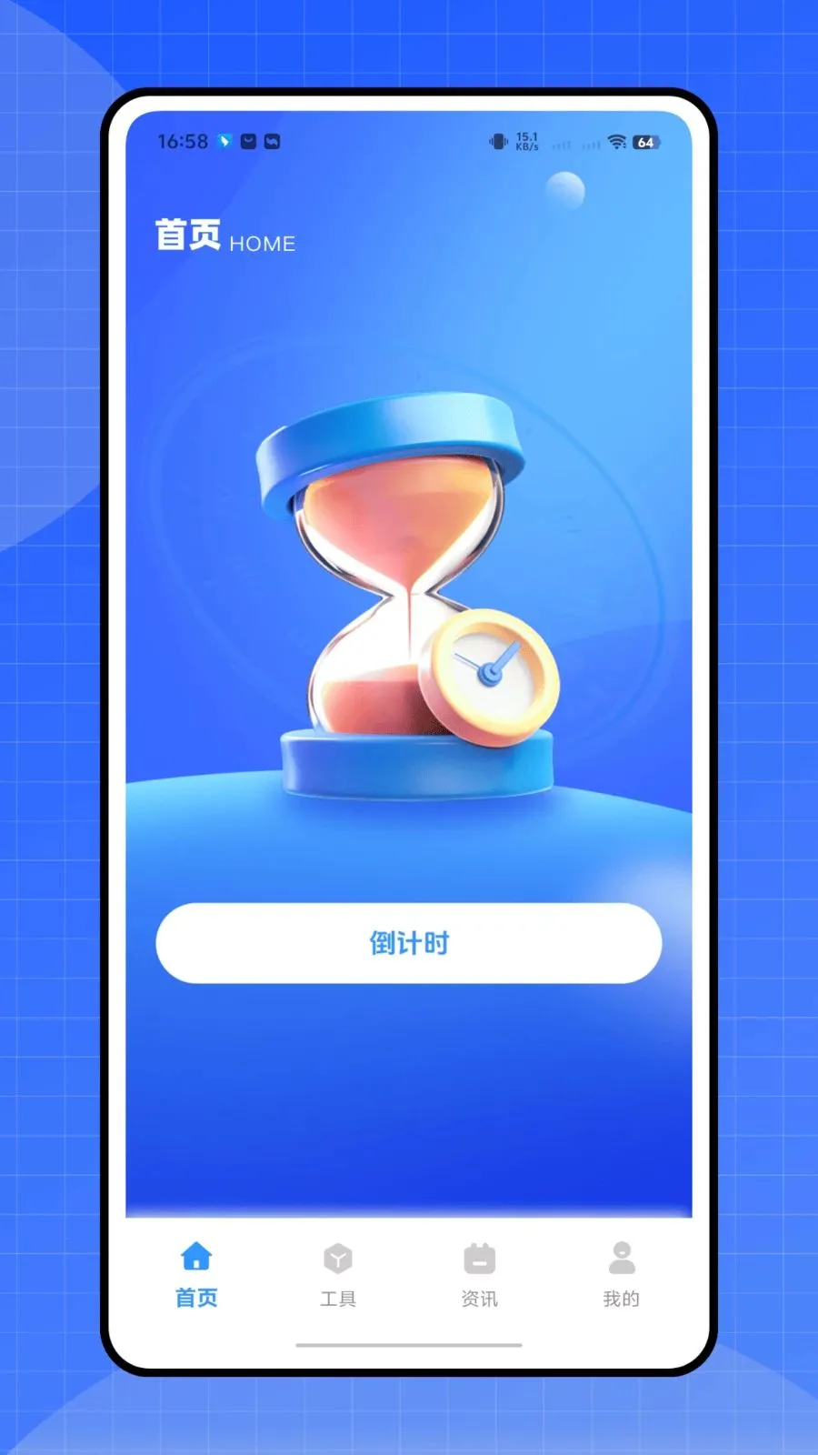 ����ʱ�ܼ�(�๦������ APP)v1.0.0 �ٷ������ͼ