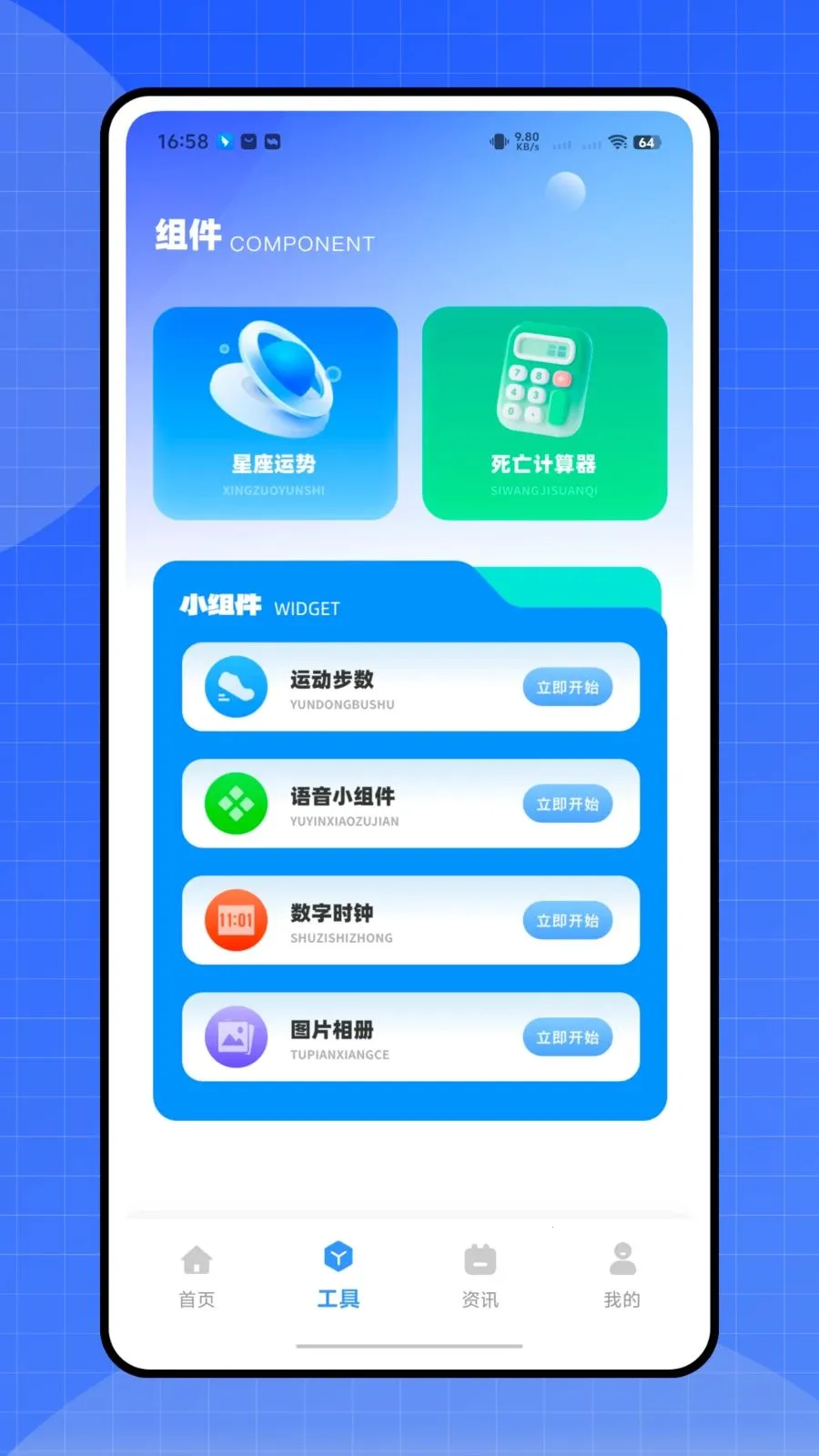 ����ʱ�ܼ�(�๦������ APP)v1.0.0 �ٷ������ͼ