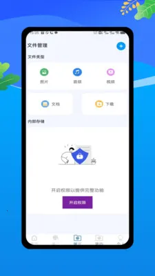 ������oplayer���ܲ���(��˽����������)v1.0 �ֻ����ͼ