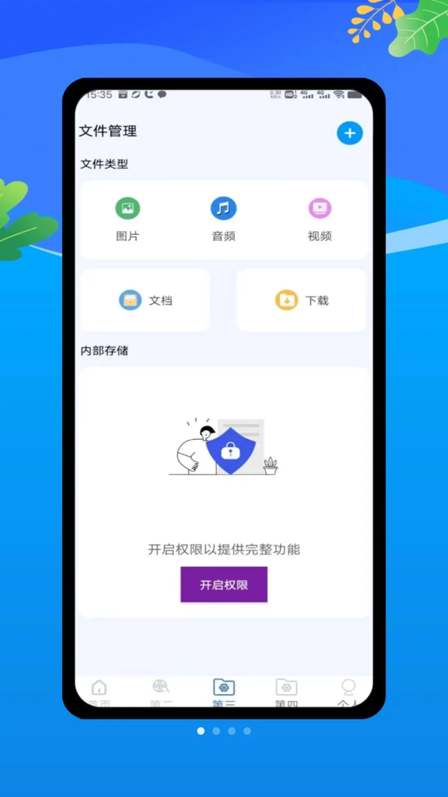 ������oplayer���ܲ���(��˽����������)v1.0 �ֻ����ͼ