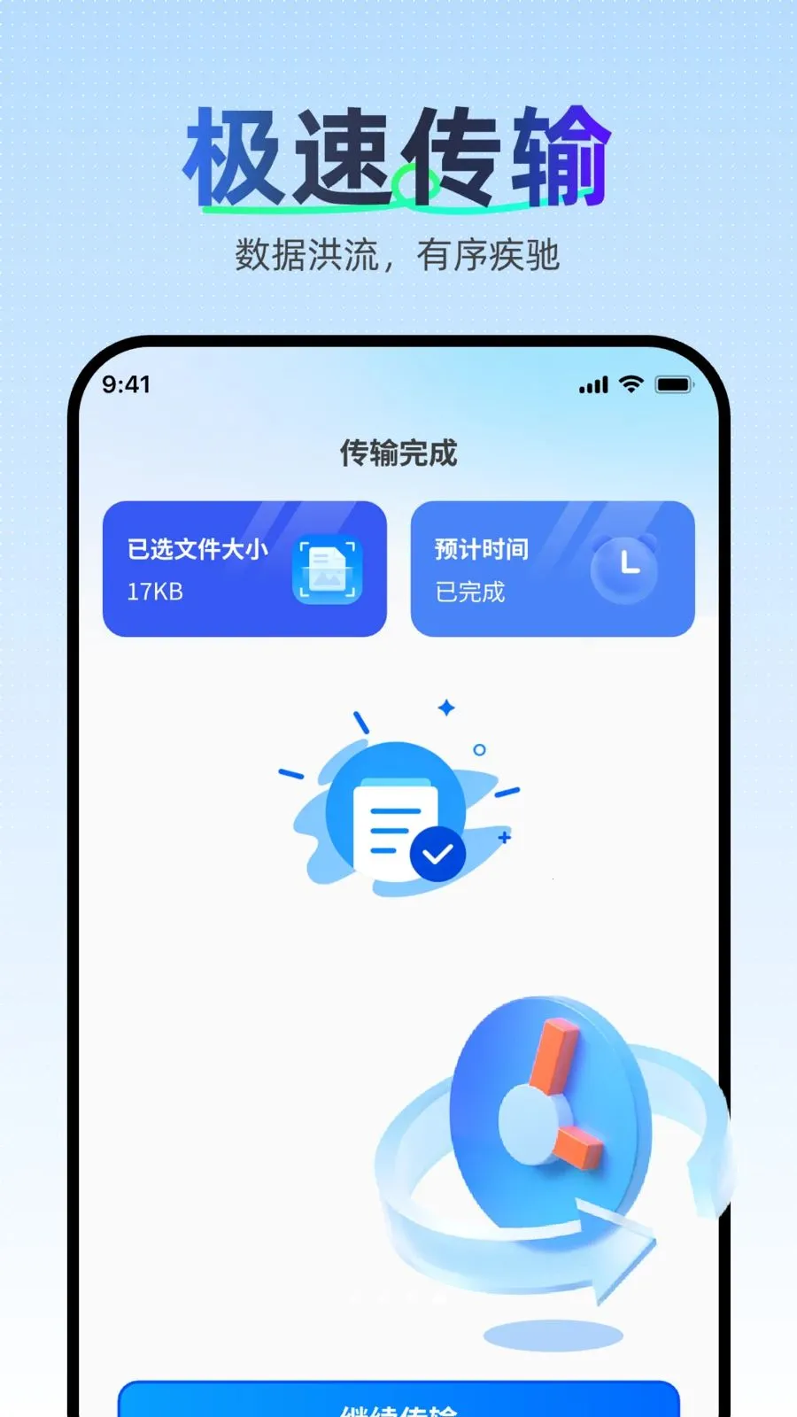 �������ּ��ٿ�¡�����ֻ���v1.0.0 �ٷ������ͼ