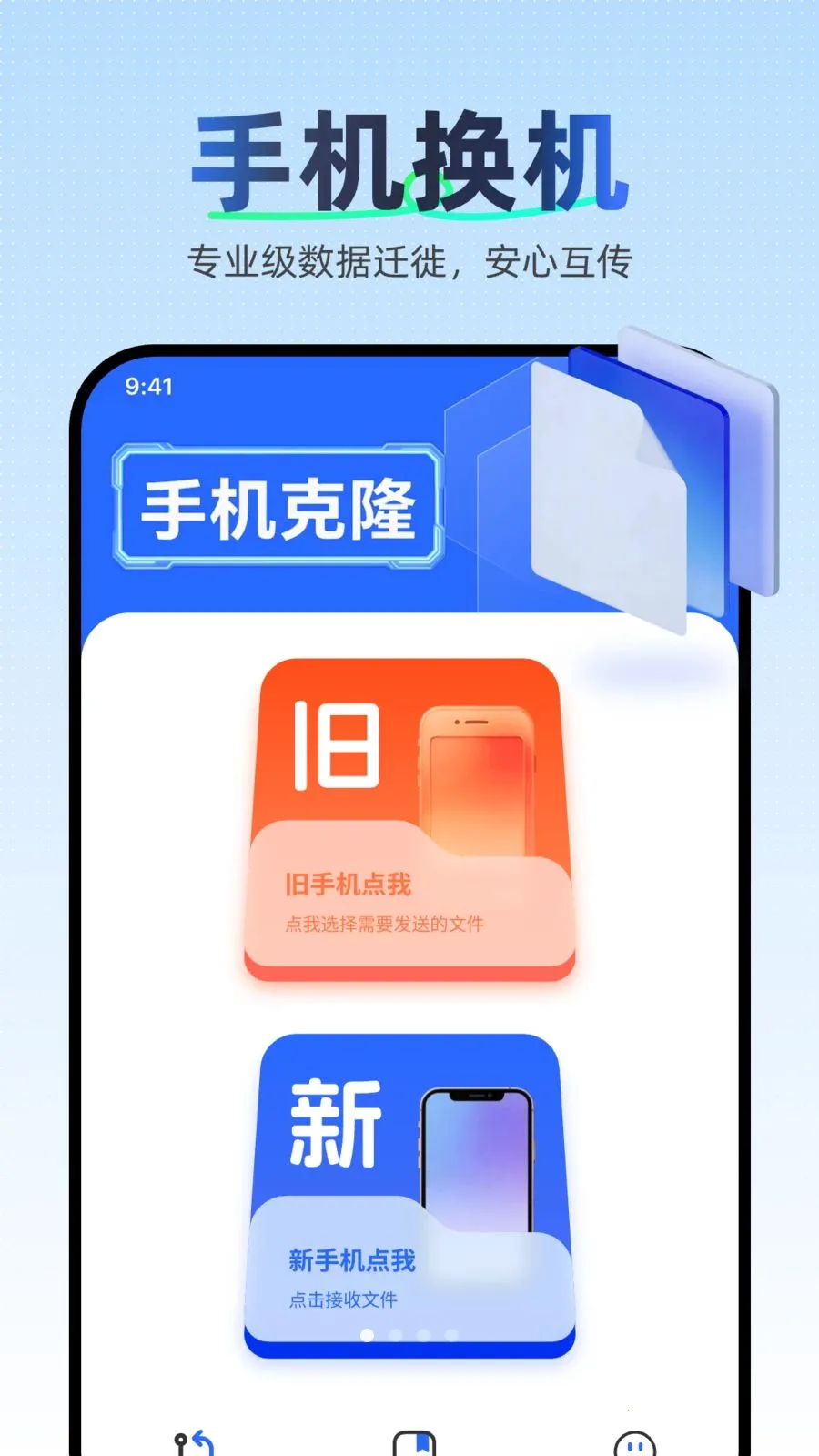 �������ּ��ٿ�¡�����ֻ���v1.0.0 �ٷ������ͼ