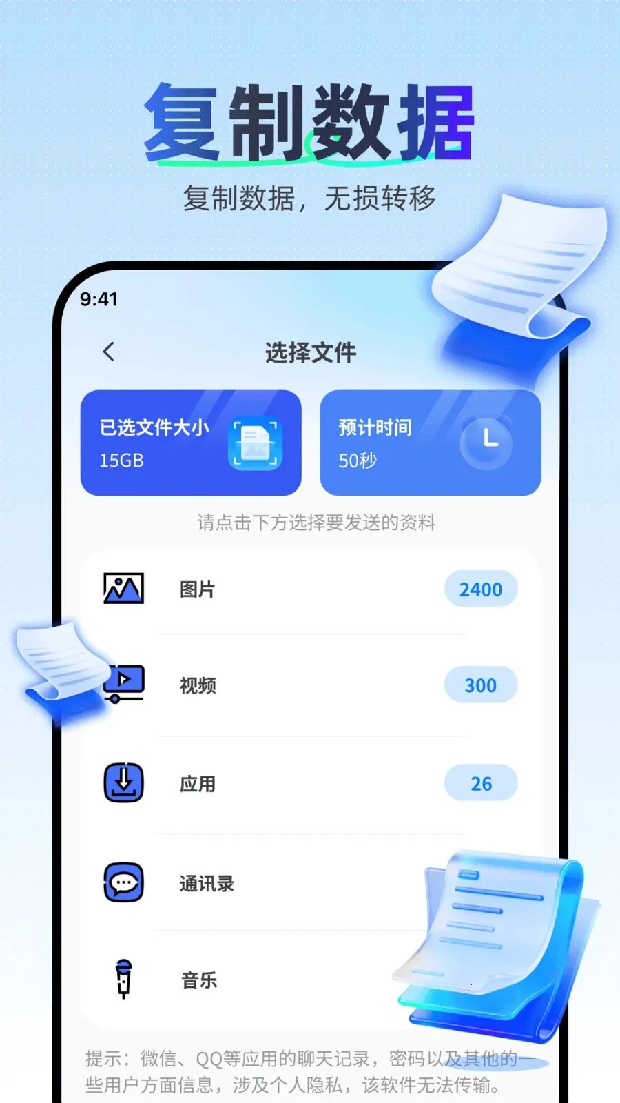 �������ּ��ٿ�¡�����ֻ���v1.0.0 �ٷ������ͼ