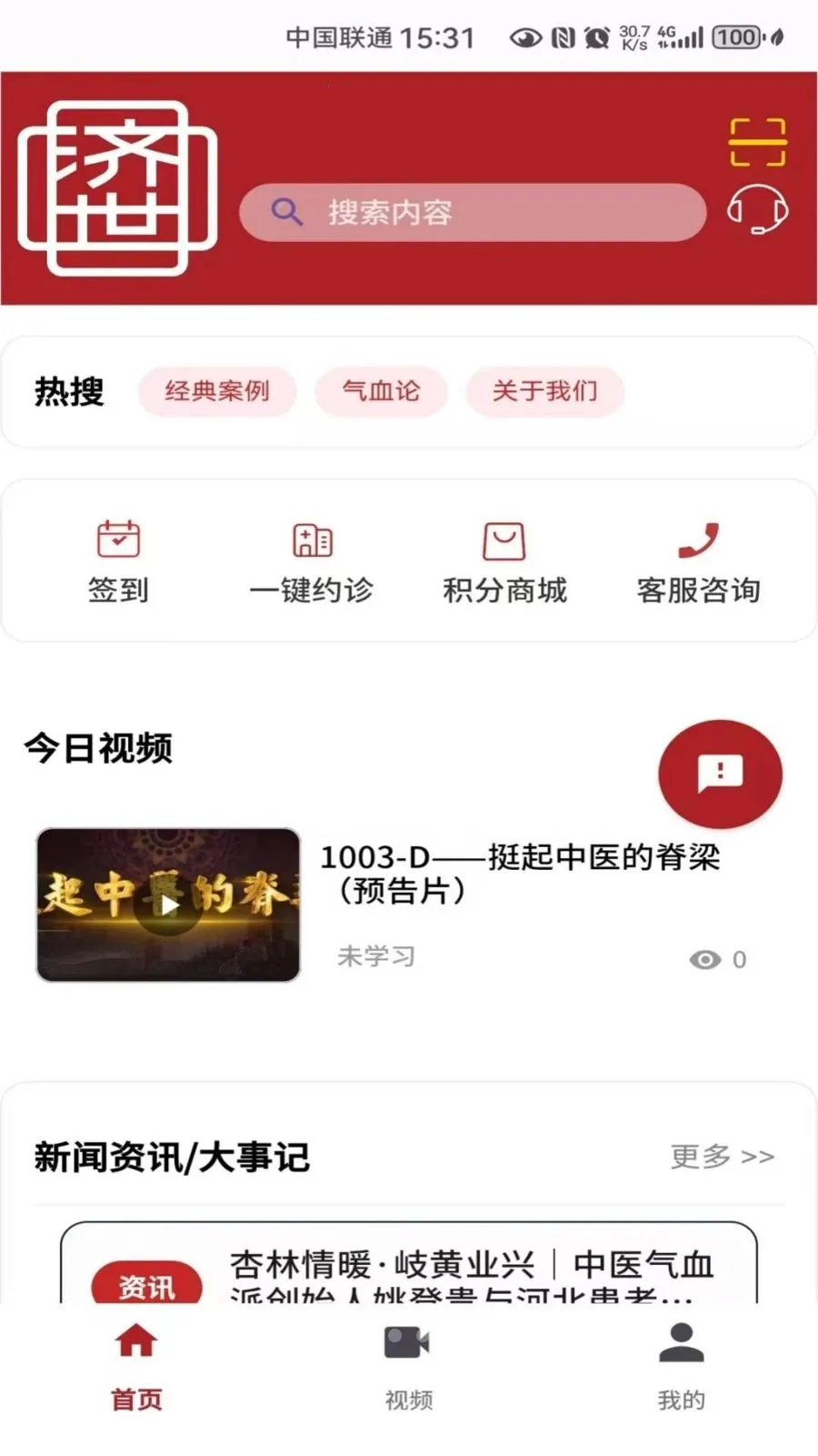 ������ҽ(�ۺϷ���APP)v1.0.3 �ٷ������ͼ