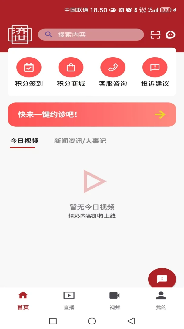 ������ҽ(�ۺϷ���APP)v1.0.3 �ٷ������ͼ