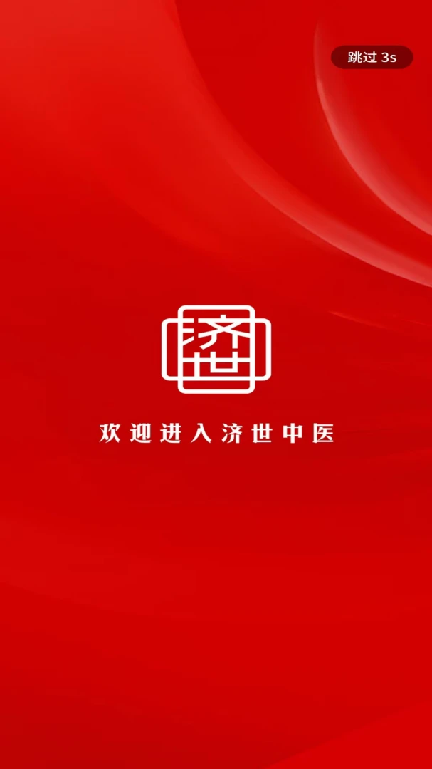 ������ҽ(�ۺϷ���APP)v1.0.3 �ٷ������ͼ