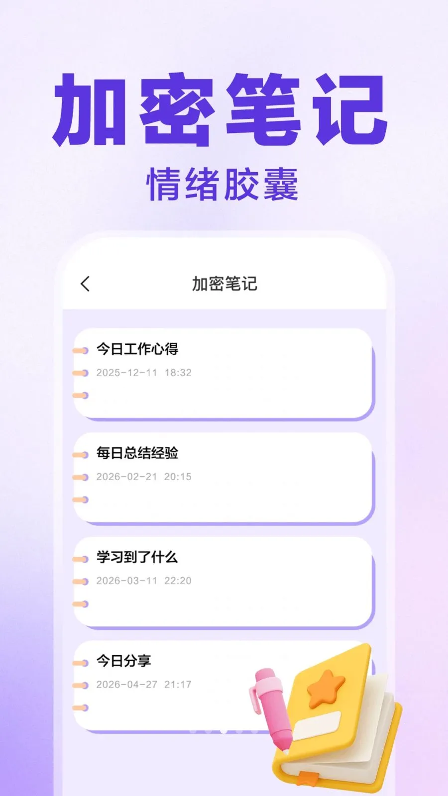 ������Ϸ���ش�ʦ(Ӧ����˽����)v1.0.1 �ֻ����ͼ