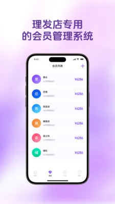 ������Ա��(���������ϵͳ)v1.4.9 �ٷ������ͼ