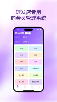 ������Ա��(���������ϵͳ)v1.4.9 �ٷ������ͼ