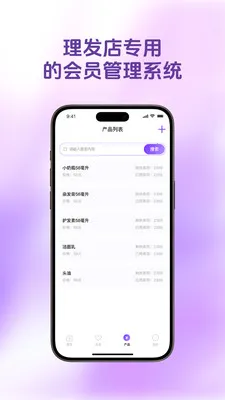 ������Ա��(���������ϵͳ)v1.4.9 �ٷ������ͼ