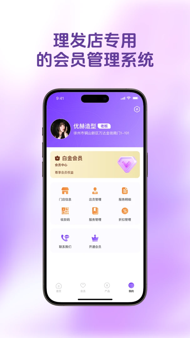 ������Ա��(���������ϵͳ)v1.4.9 �ٷ������ͼ
